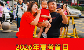直击高考首日！祝泉州学子旗开得胜、金榜题名！