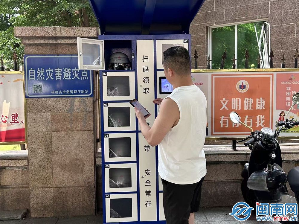 晋江投用10台“共享头盔”设备 24小时自助扫码免费借还