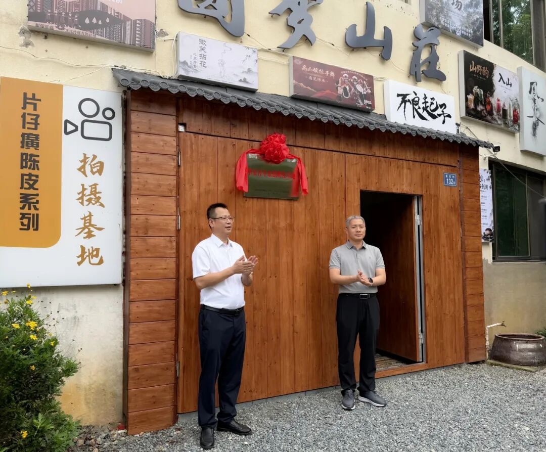 青创筑梦启新程！华安首个青年旅创孵化基地揭牌运营