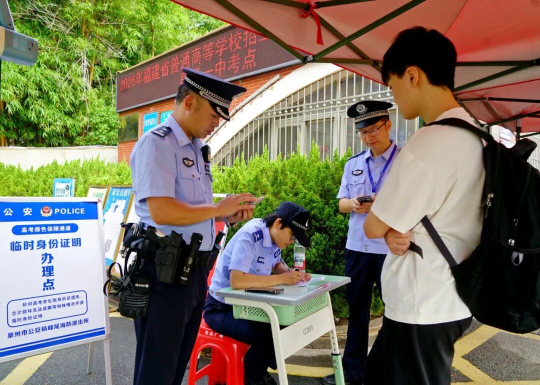 高考首日，泉港公安正在为未带身份证考生办理临时身份证明。.jpg