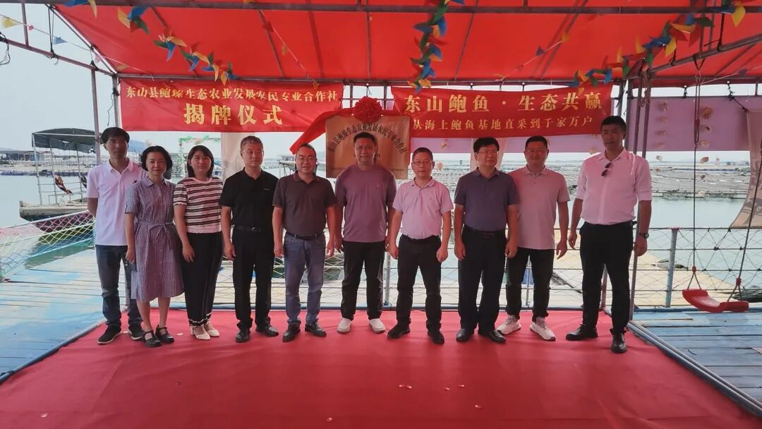 东山建立起首个“海上直播间”