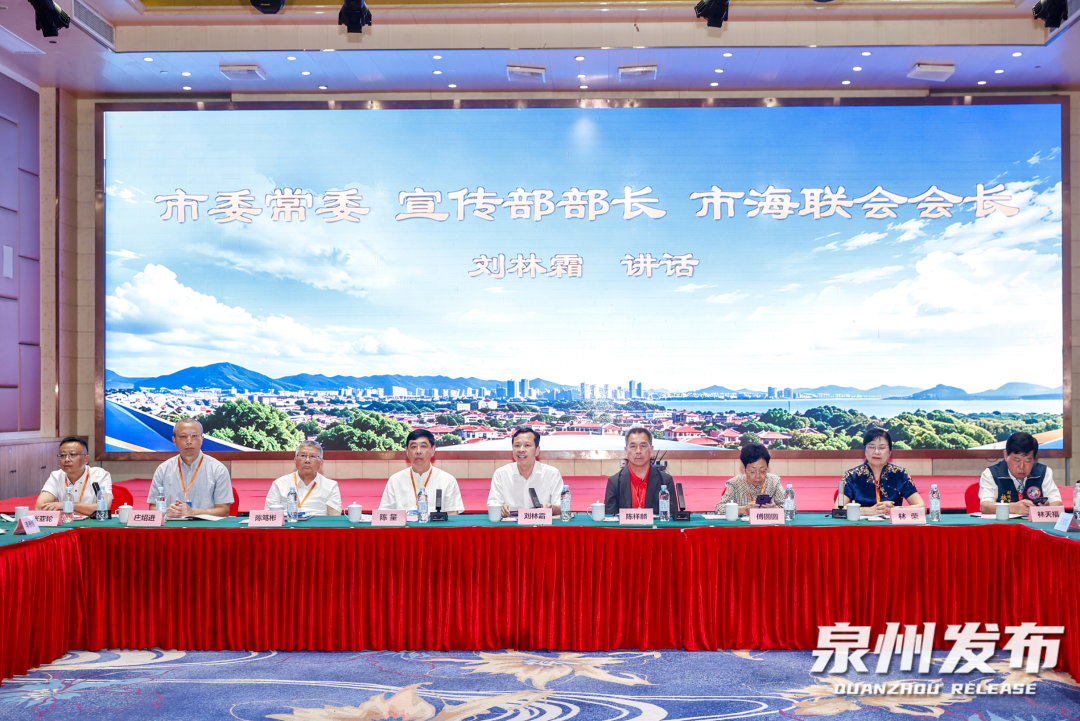 泉州市金门同胞联谊会成立40周年纪念活动举办