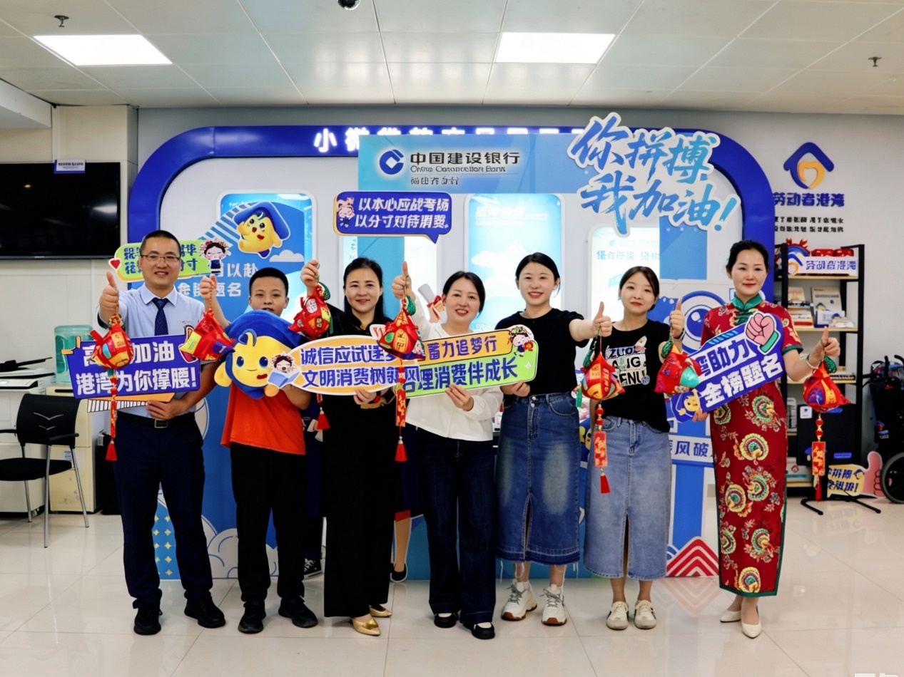 暖心护高考 巧手举高“粽” 建设银行泉州分行全方位打造金融助考亮点