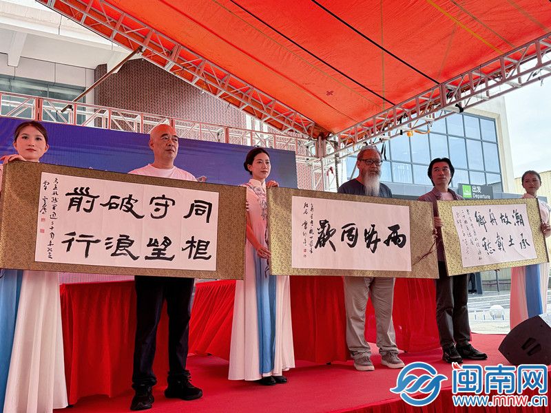 两岸书法家现场挥毫泼墨