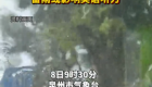 紧急提醒！泉州有大雨到暴雨！雷雨或影响英语听力 