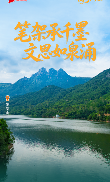 高考必胜丨笔架承千墨 文思如泉涌