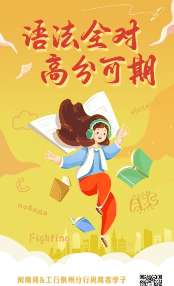 2026高考｜九句祝福，科科皆赢