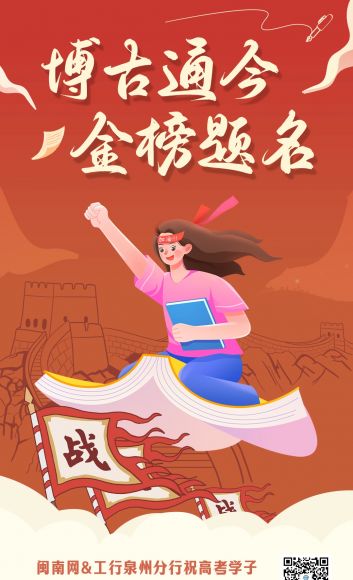 2026高考｜九句祝福，科科皆赢