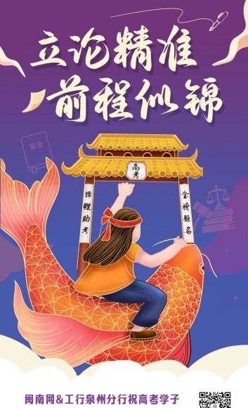 2026高考｜九句祝福，科科皆赢