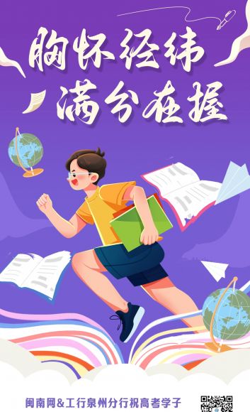 2026高考｜九句祝福，科科皆赢