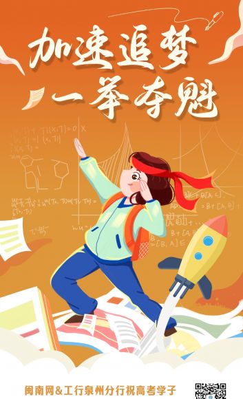 2026高考｜九句祝福，科科皆赢