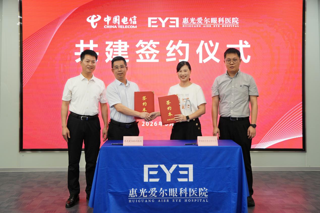 医企共建！中国电信惠安分公司与惠光爱尔眼科医院签约共建