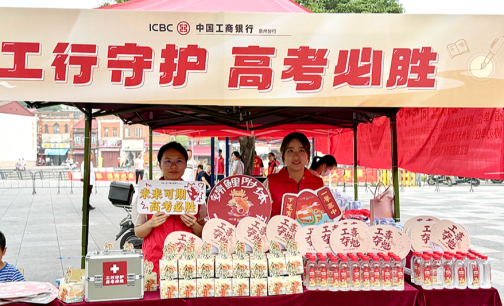 金融为民显担当