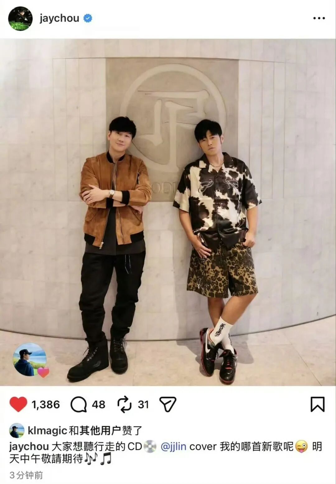 周杰倫曬與林俊杰合照 公布&ldquo;夢幻聯(lián)動&rdquo;