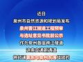 泉州首座跨江隧道来了！晋江⇄东海将缩短5公里