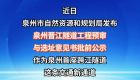 泉州首座跨江隧道来了！晋江⇄东海将缩短5公里