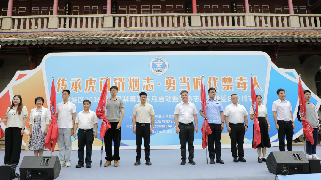 鲤城区禁毒志愿者联盟正式成立