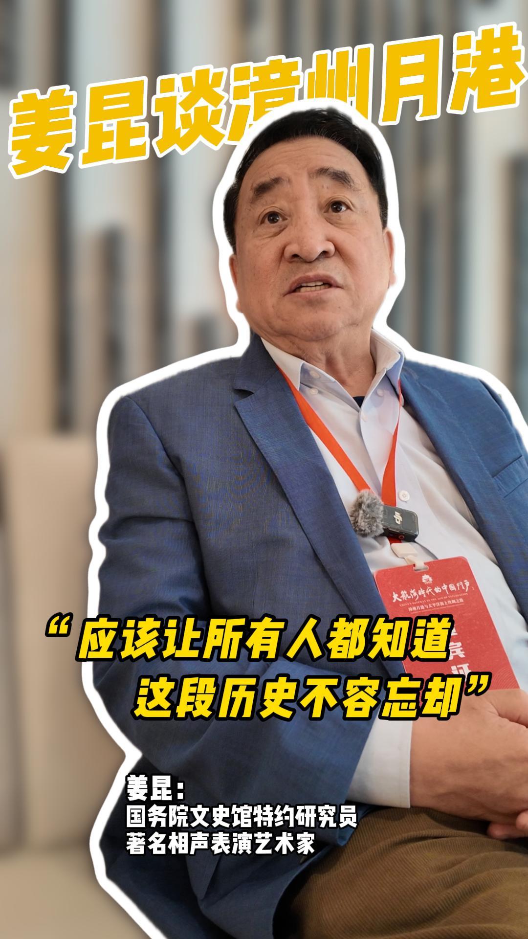 【解局】“漳州月港”该如何更好寻回它的历史坐标？（视频）