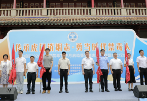 鲤城区禁毒志愿者联盟正式成立