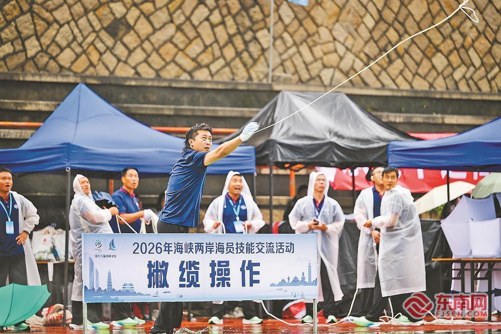 海峡两岸航海文化交流活动举行