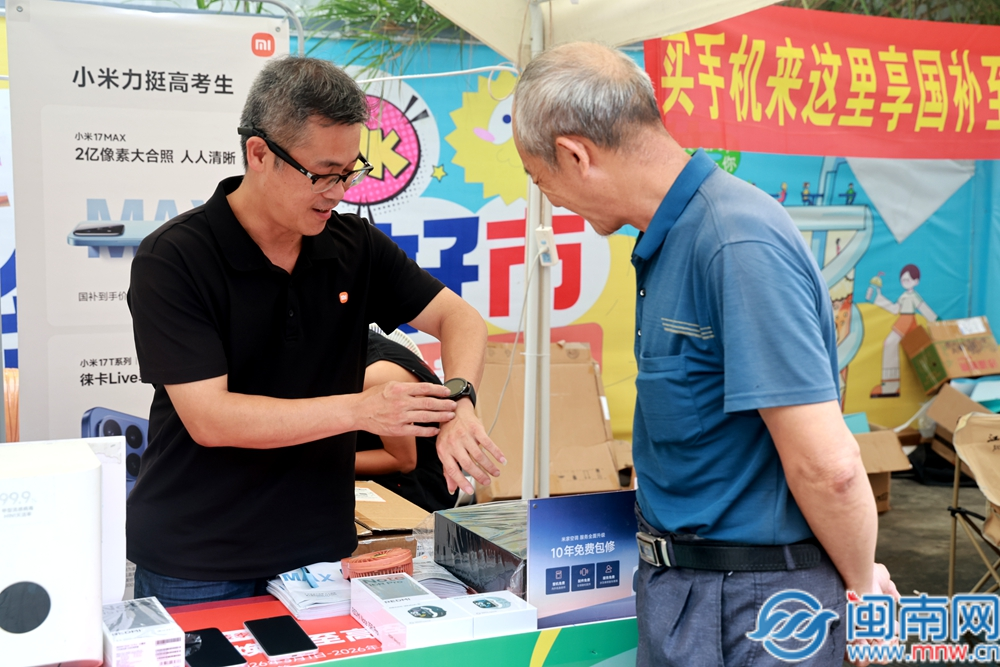 华安：惠民补贴暖人心 以旧换新进丰山