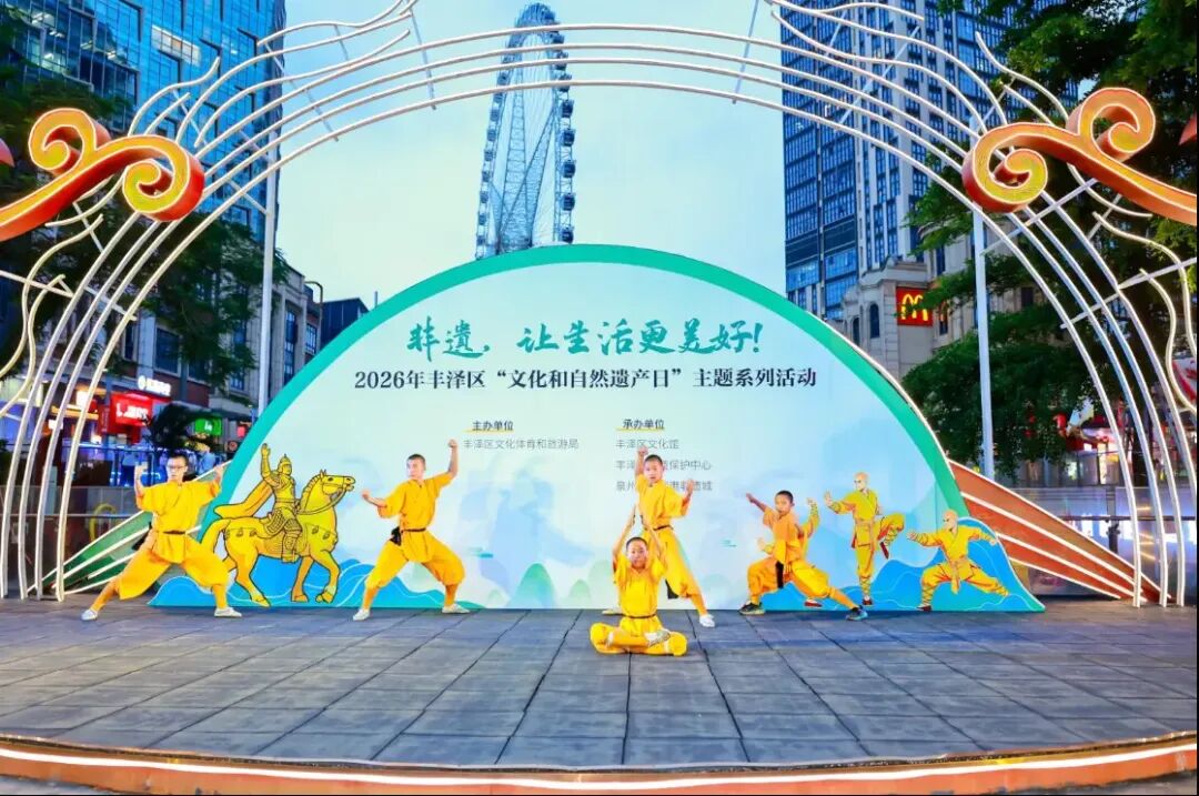 非遗城里品非遗 | 上个周末，丰泽非遗城热闹非凡