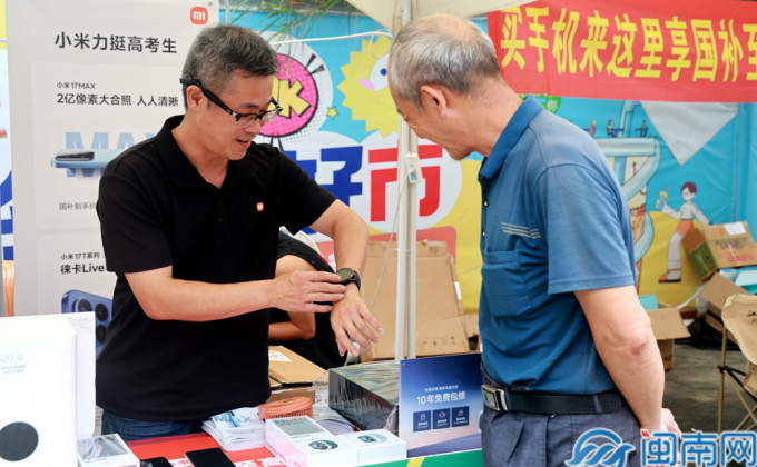 华安：惠民补贴暖人心 以旧换新进丰山
