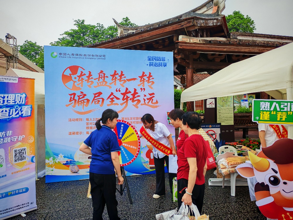 中国人寿漳州分公司参加2026年福建省“全民防非+共治共享”宣传活动暨防范非法金融活动集中宣传日活动