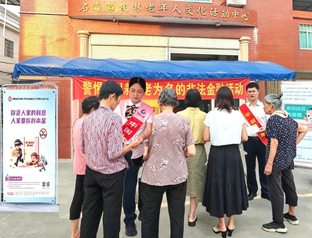 中国人寿漳浦县支公司开展防范非法集资暨防范养老诈骗宣传活动