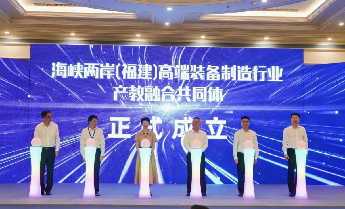2026年两岸中小企业发展大会在泉州台商投资区举办
