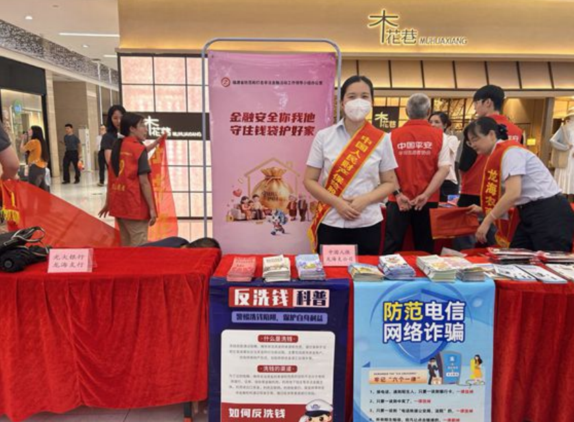 人保财险福建漳州龙海支公司：全民防非 共治共享