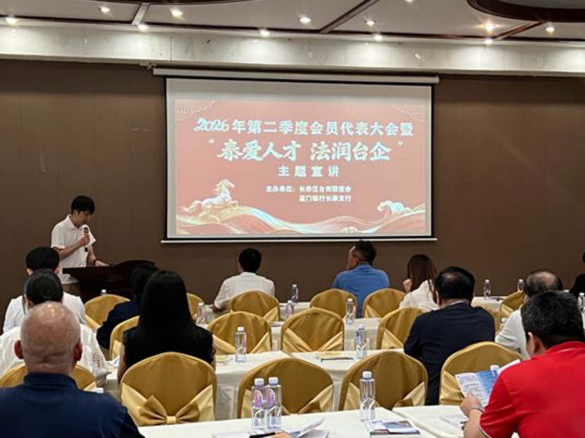 人保财险福建漳州长泰支公司：精准赋能在泰台企 扎实推进风险减量管理