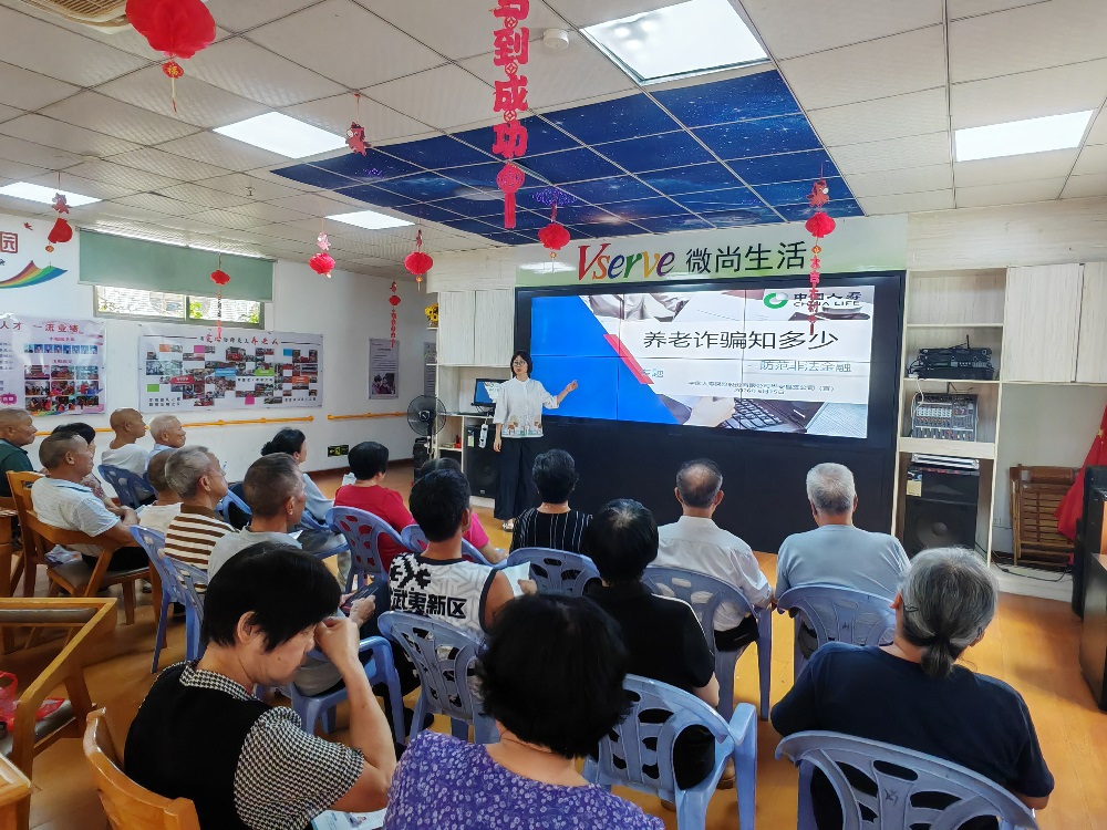 守住养老钱 幸福享晚年——中国人寿华安县支公司深入养老社区开展防非宣传活动
