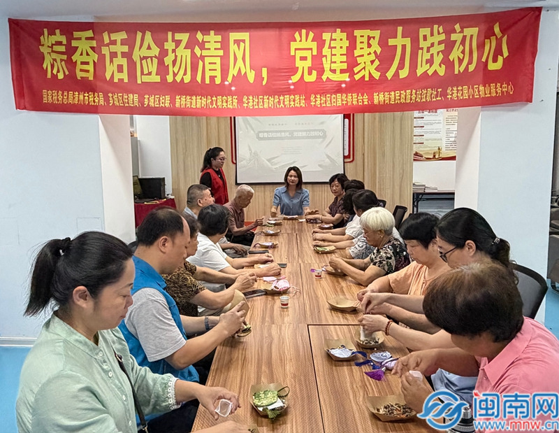 漳州芗城新桥街道华港社区开展端午节主题活动