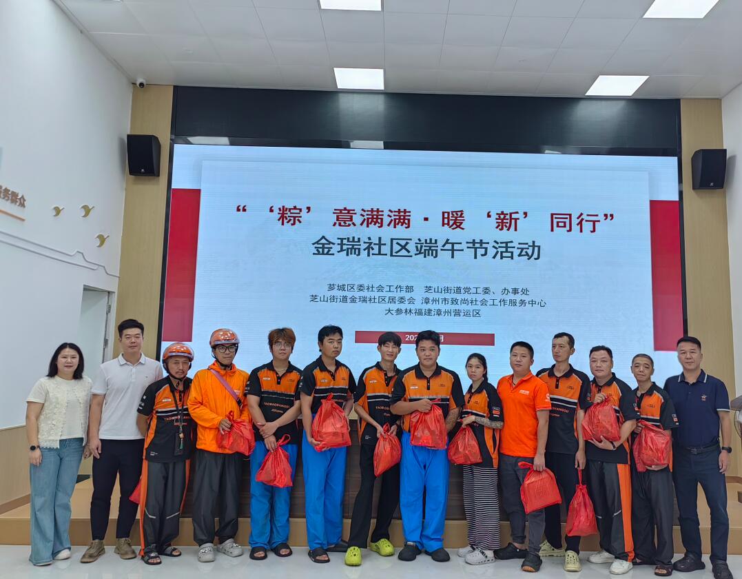 这个端午，金瑞的粽香飘向了“新”上人