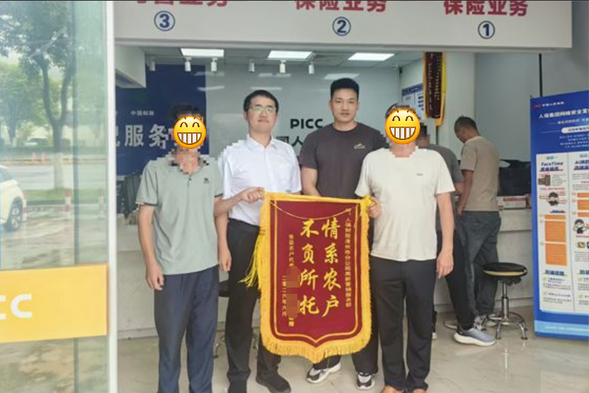 人保财险福建漳州高新营销服务部：农险理赔高效能 锦旗致谢践初心