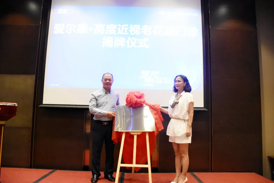 厦门眼科中心漳州眼科医院精进老花眼诊疗能力