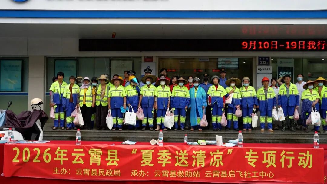文明进行时丨云霄开展全国救助管理机构开放日系列活动