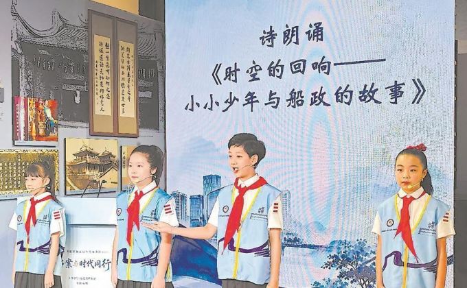 福建船政与台湾主题展览举办