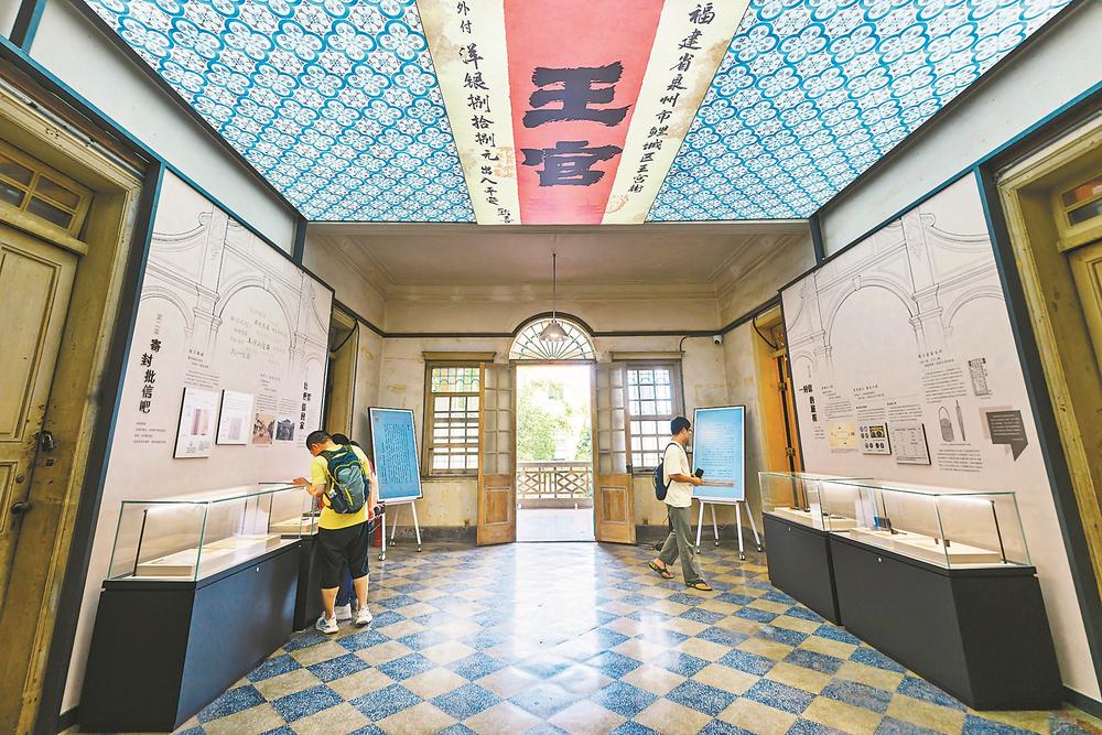 泉州王宫侨批展示馆揭牌开放
