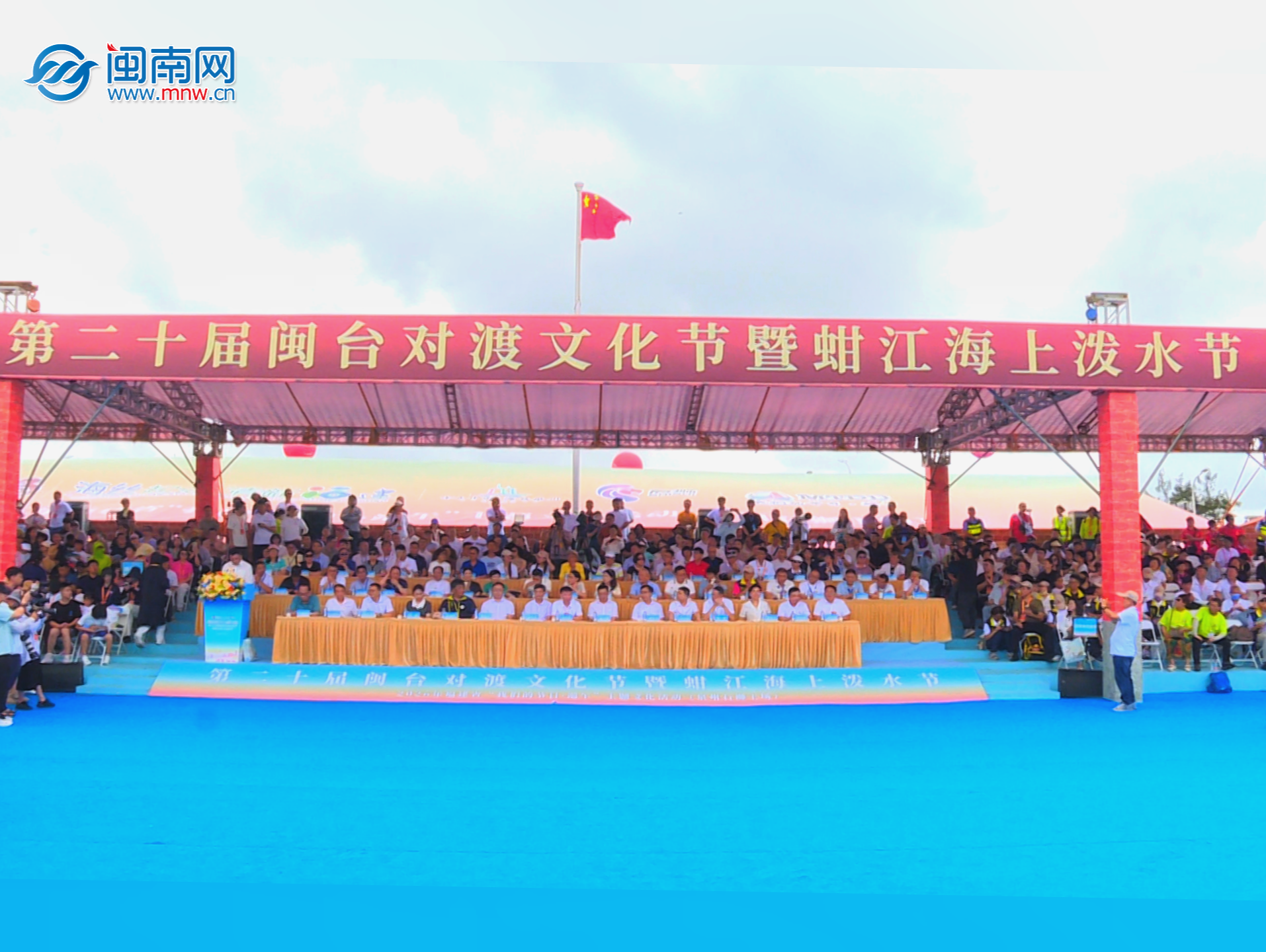 以水为媒连两岸 全球唯一海上泼水节在石狮启幕
