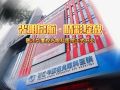 正式开业！泉州晋江新增一家眼科医院！