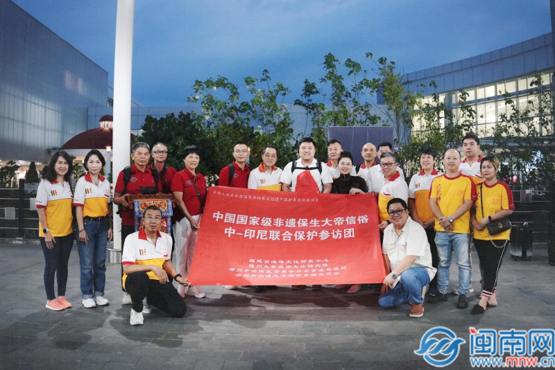 跨越山海一脉同承：保生大帝信俗中印尼联合申遗备忘录在三宝垄签署
