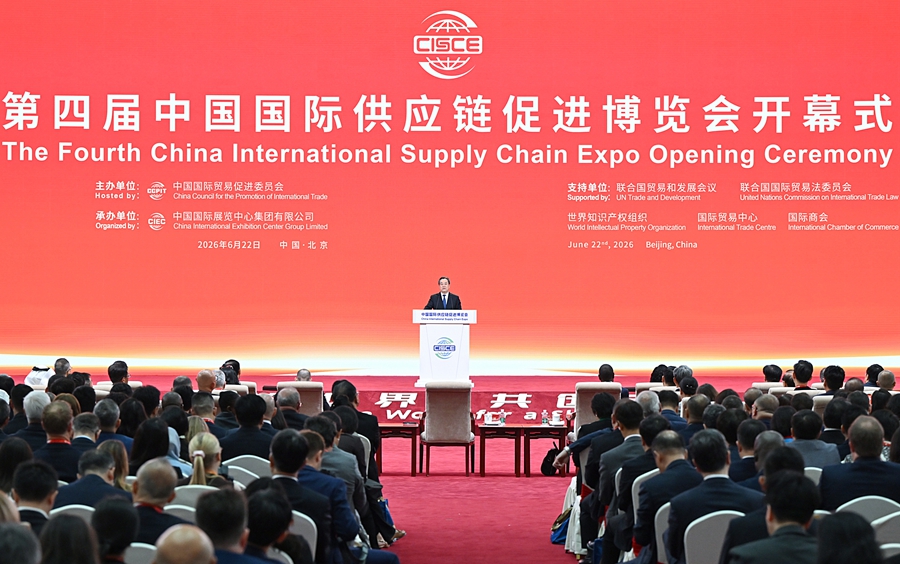 丁薛祥出席第四届中国国际供应链促进博览会开幕式并作主旨讲话