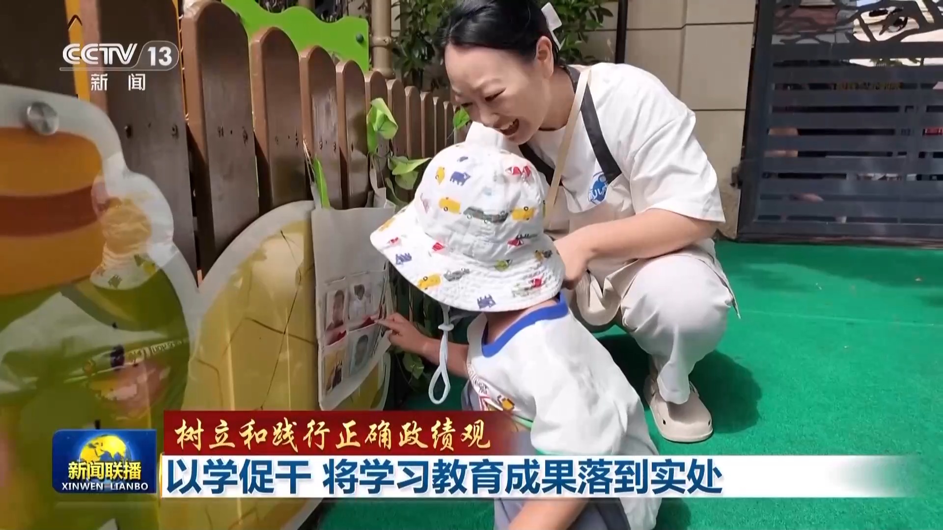 树立和践行正确政绩观丨以学促干 将学习教育成果落到实处