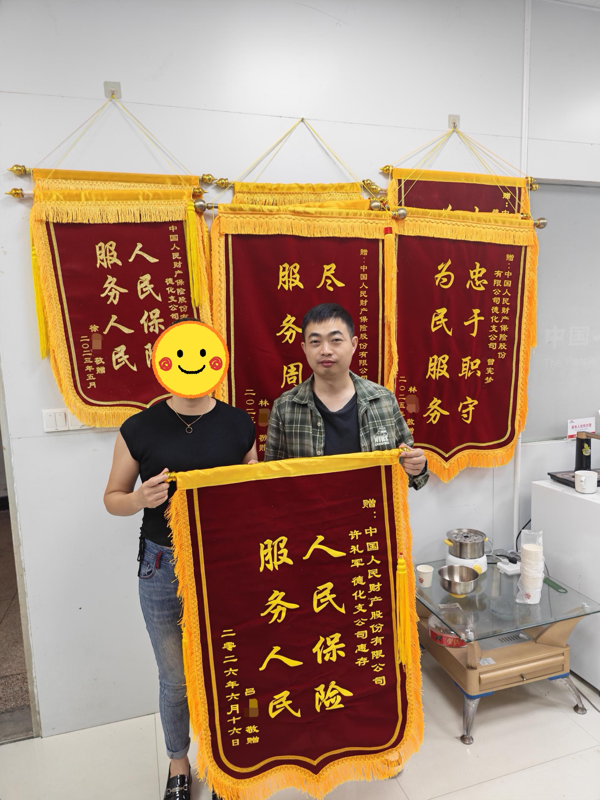 人保财险泉州市分公司：优质服务获认可 客户致谢赠锦旗