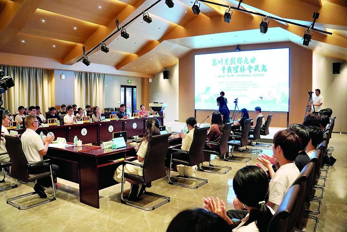 第三届“朱子杯”中华诗词大会（大学生组）举行