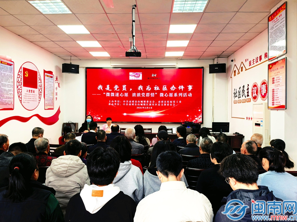 南靖：党员身心“沉”下去 群众幸福“提上来”