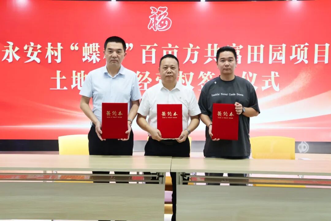 1签约-1.jpg