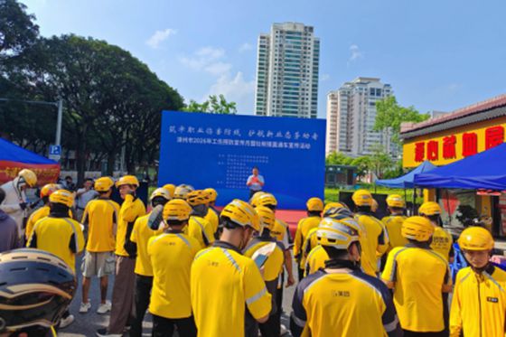 人保财险福建漳州市分公司：筑牢职业伤害防线 护航新业态劳动者